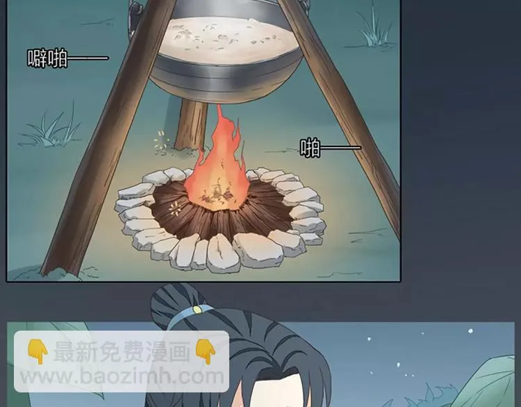 第35话 欲加之罪，何处鸣冤？ 第46页