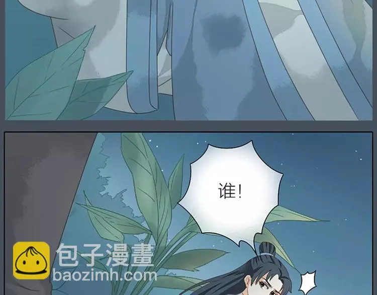 第35话 欲加之罪，何处鸣冤？ 第48页