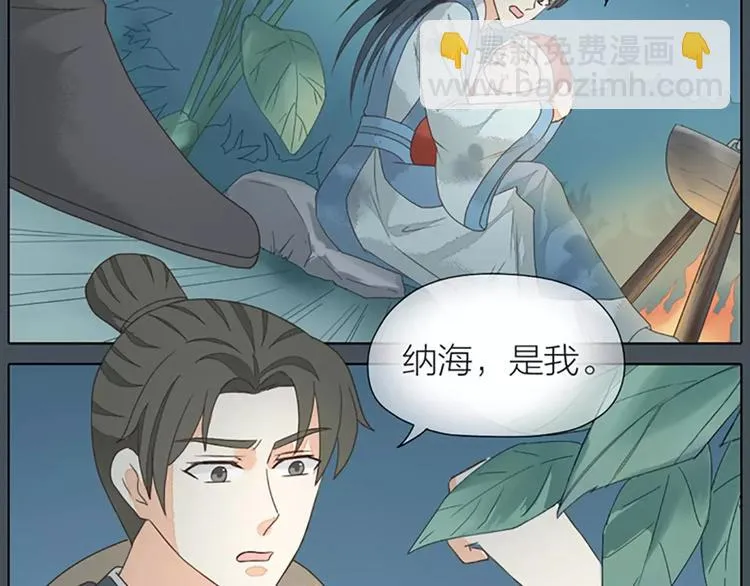 第35话 欲加之罪，何处鸣冤？ 第49页