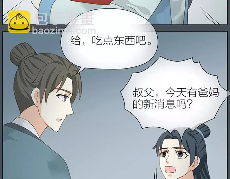 第35话 欲加之罪，何处鸣冤？ 第52页