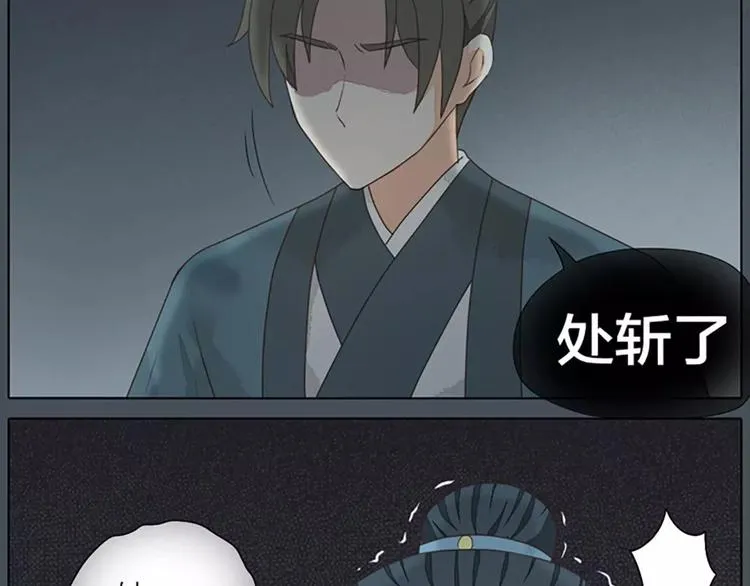 第35话 欲加之罪，何处鸣冤？ 第54页