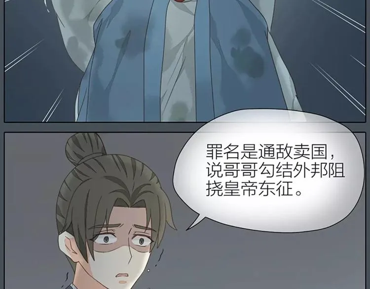 第35话 欲加之罪，何处鸣冤？ 第60页
