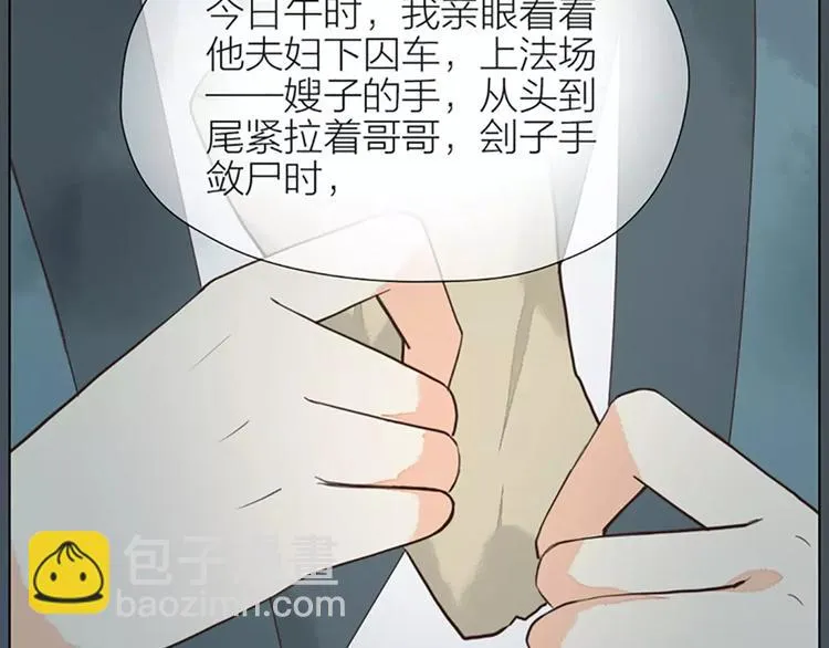 第35话 欲加之罪，何处鸣冤？ 第62页