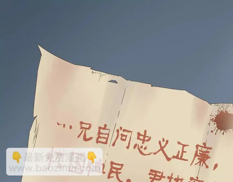 第35话 欲加之罪，何处鸣冤？ 第64页
