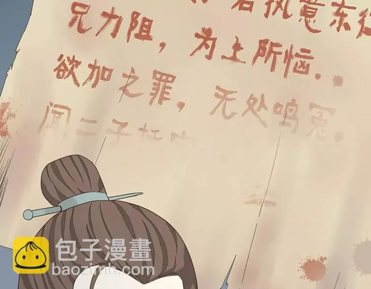 第35话 欲加之罪，何处鸣冤？ 第65页