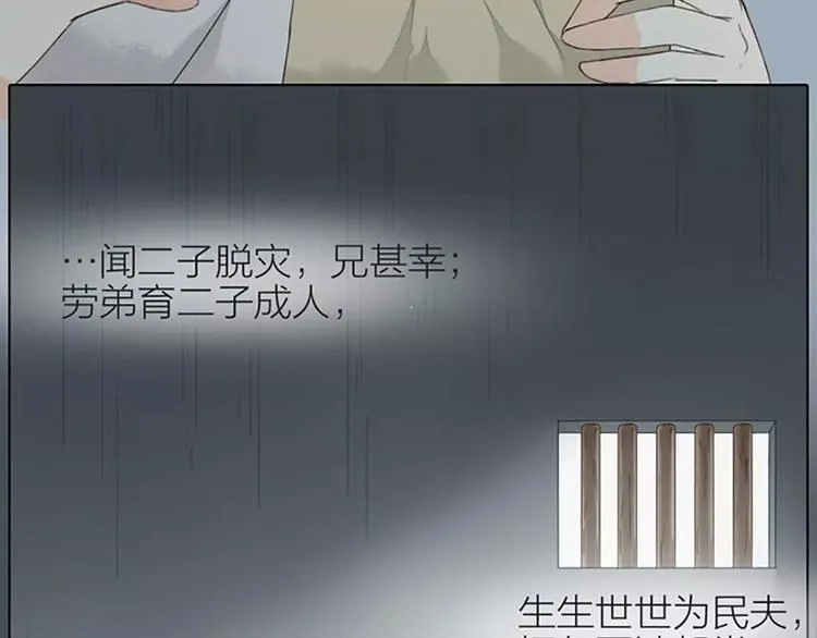 第35话 欲加之罪，何处鸣冤？ 第67页