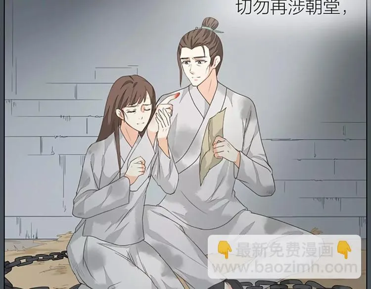 第35话 欲加之罪，何处鸣冤？ 第68页