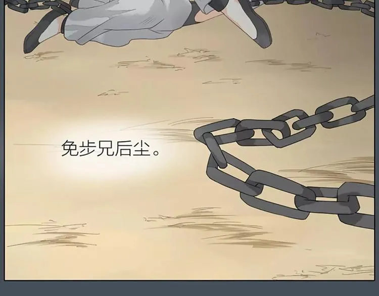 第35话 欲加之罪，何处鸣冤？ 第69页