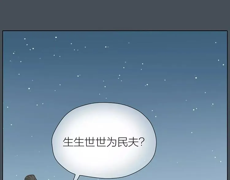 第35话 欲加之罪，何处鸣冤？ 第71页
