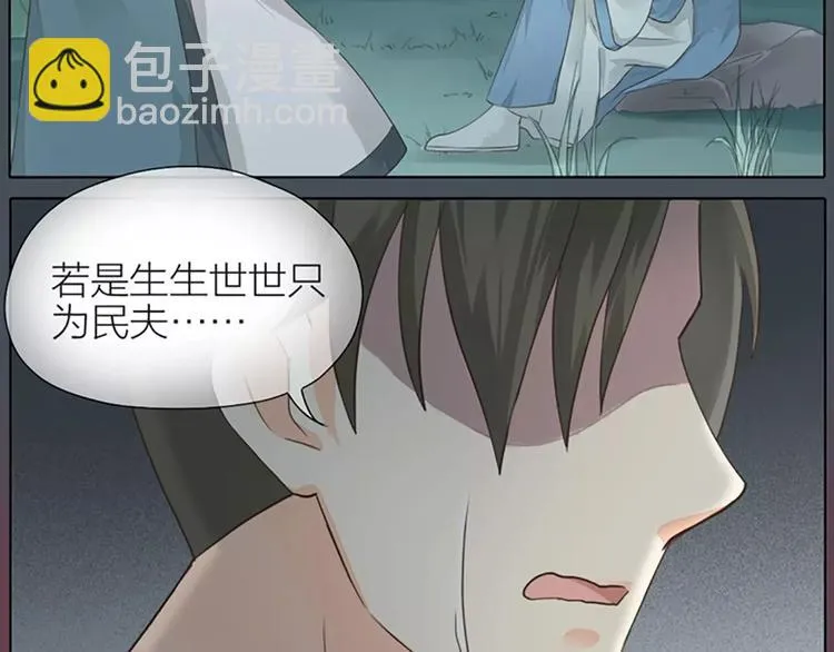 第35话 欲加之罪，何处鸣冤？ 第73页
