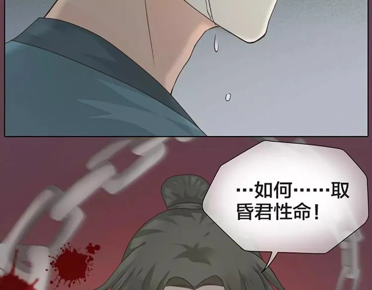 第35话 欲加之罪，何处鸣冤？ 第74页