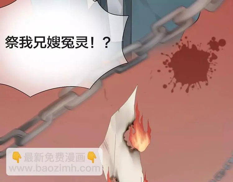 第35话 欲加之罪，何处鸣冤？ 第76页