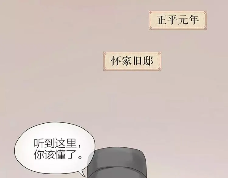 第35话 欲加之罪，何处鸣冤？ 第78页