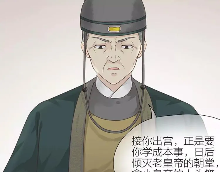 第35话 欲加之罪，何处鸣冤？ 第79页
