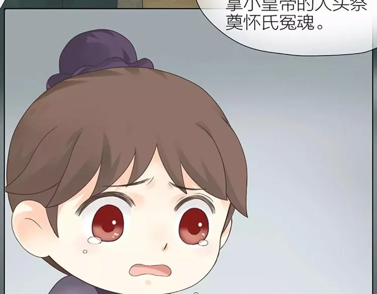 第35话 欲加之罪，何处鸣冤？ 第80页