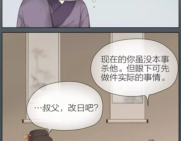 第35话 欲加之罪，何处鸣冤？ 第81页