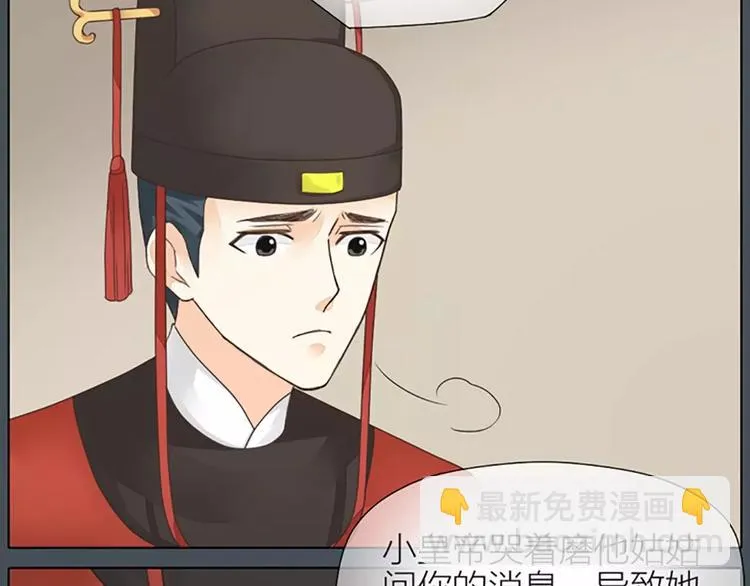 第35话 欲加之罪，何处鸣冤？ 第83页