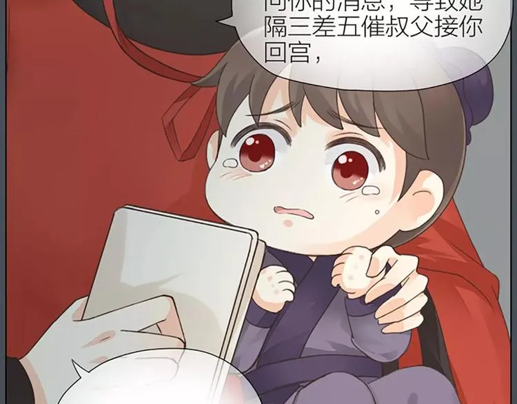第35话 欲加之罪，何处鸣冤？ 第84页