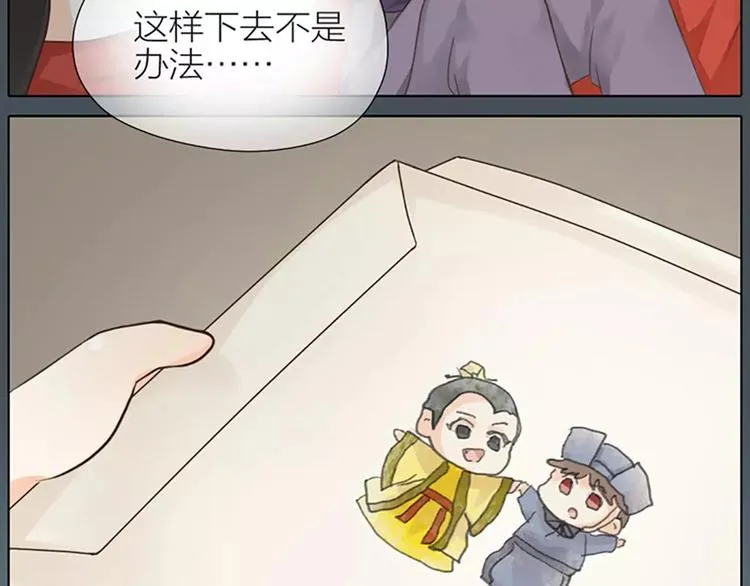 第35话 欲加之罪，何处鸣冤？ 第85页
