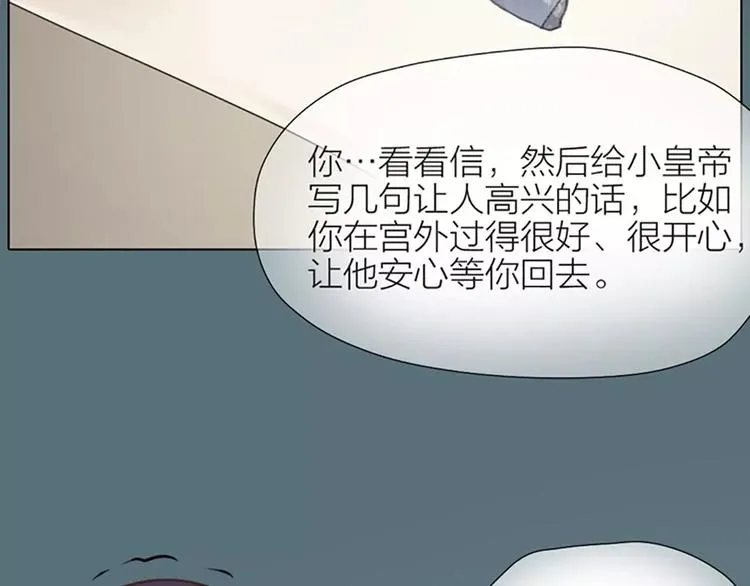 第35话 欲加之罪，何处鸣冤？ 第86页