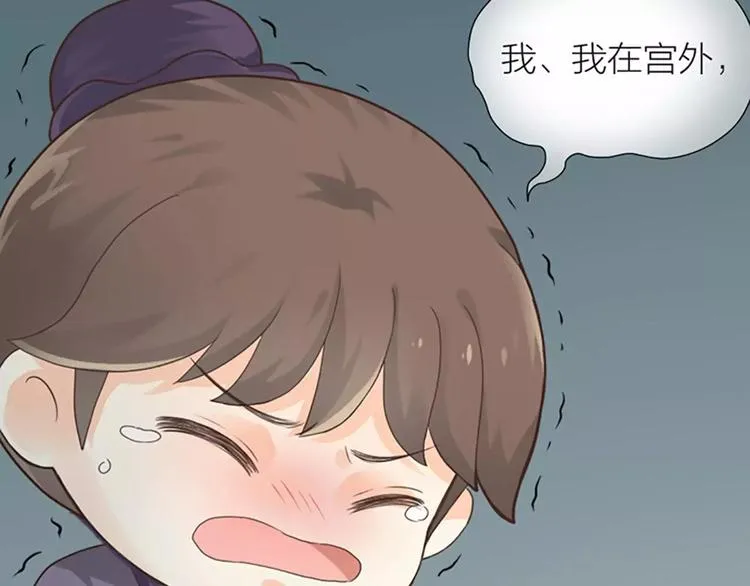 第35话 欲加之罪，何处鸣冤？ 第87页