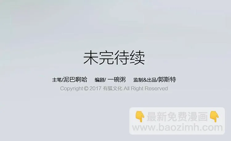 第35话 欲加之罪，何处鸣冤？ 第89页