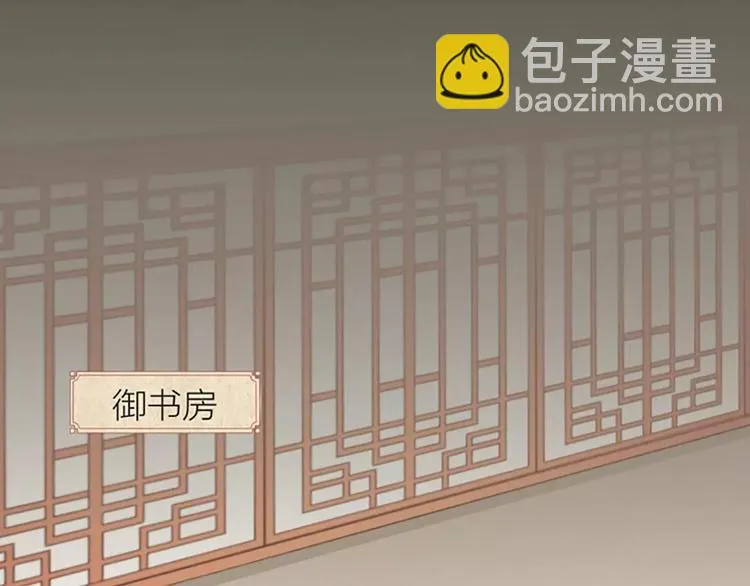 第36话 朕都浮想联翩了！ 第2页