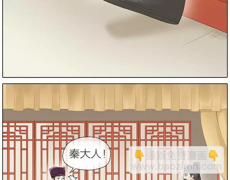 第36话 朕都浮想联翩了！ 第5页