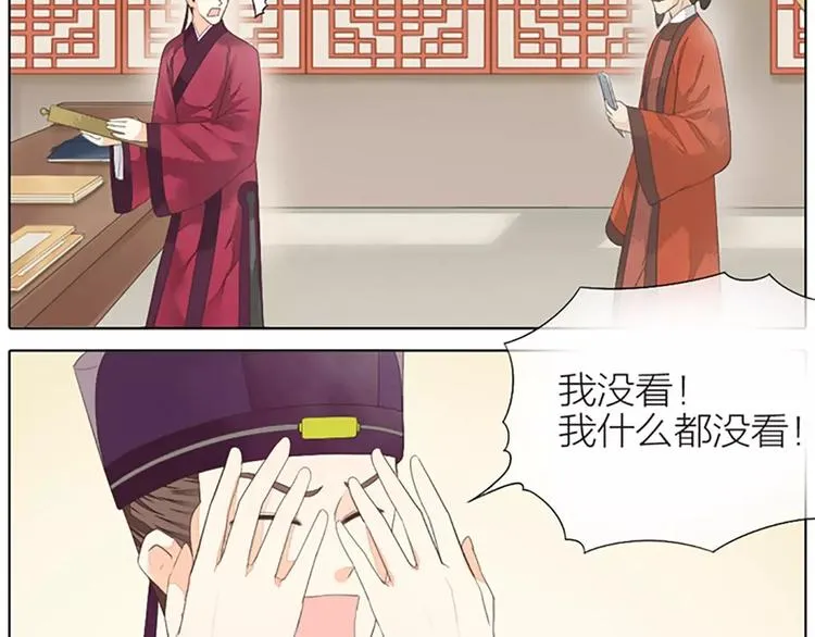 第36话 朕都浮想联翩了！ 第6页