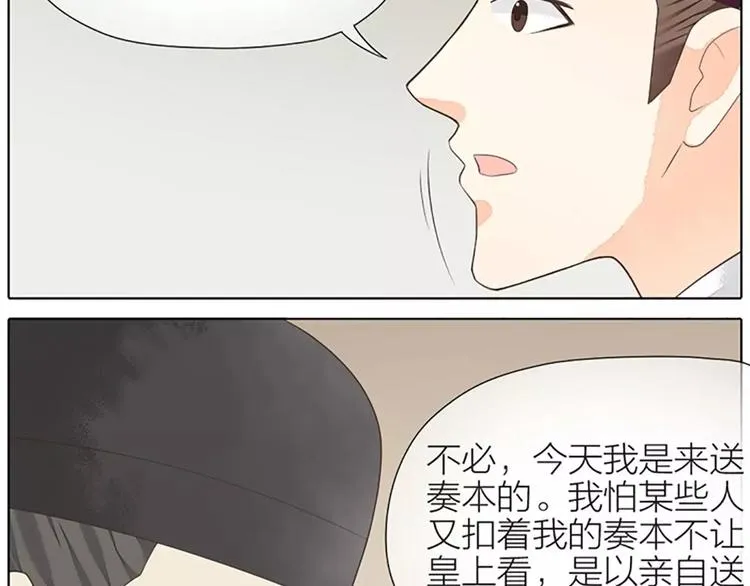 第36话 朕都浮想联翩了！ 第13页