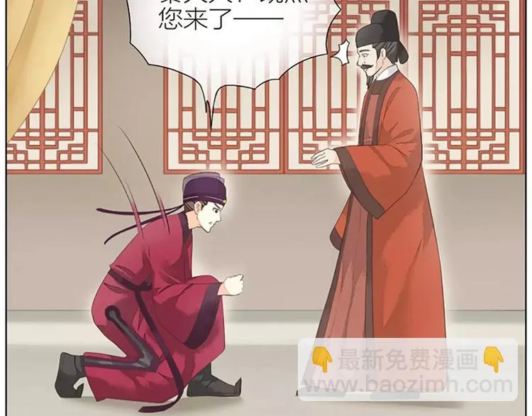 第36话 朕都浮想联翩了！ 第15页