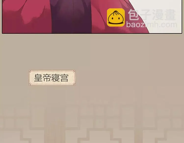第36话 朕都浮想联翩了！ 第17页