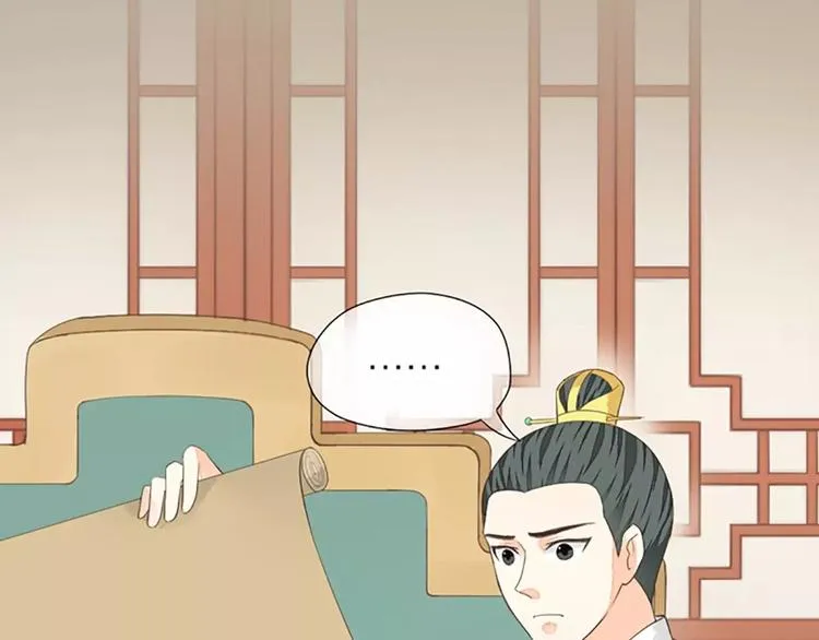 第36话 朕都浮想联翩了！ 第18页