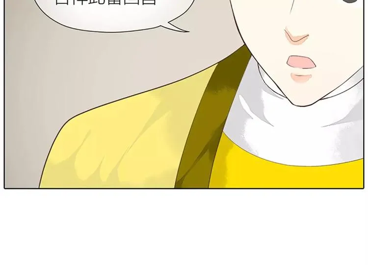 第36话 朕都浮想联翩了！ 第23页