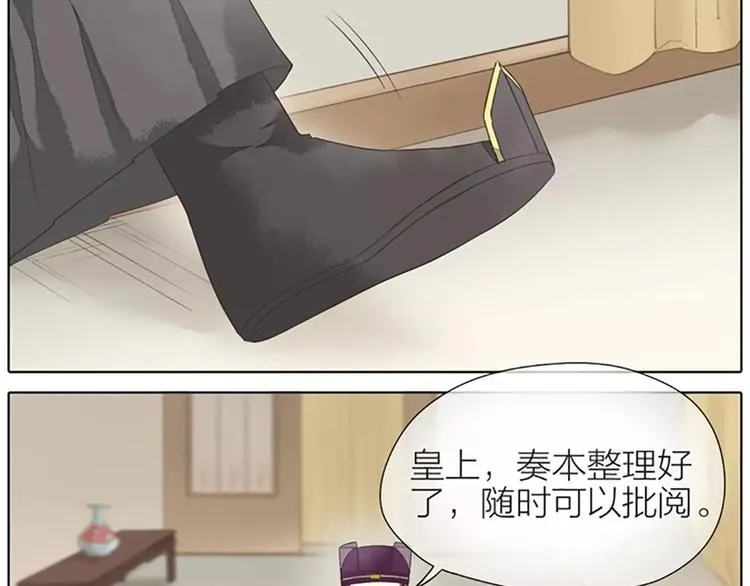 第36话 朕都浮想联翩了！ 第41页