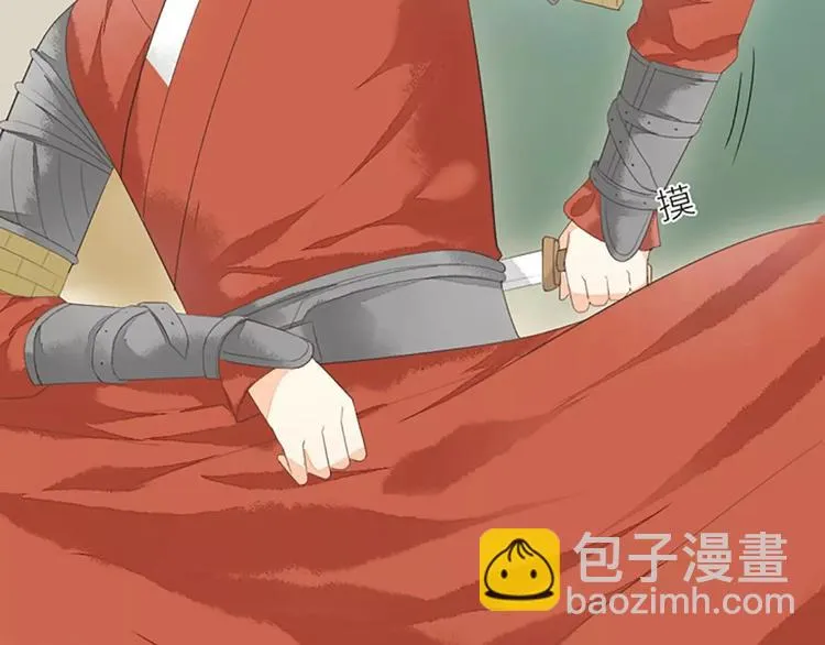 第36话 朕都浮想联翩了！ 第44页