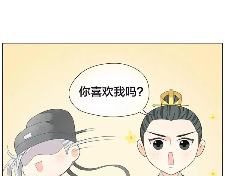 第36话 朕都浮想联翩了！ 第47页