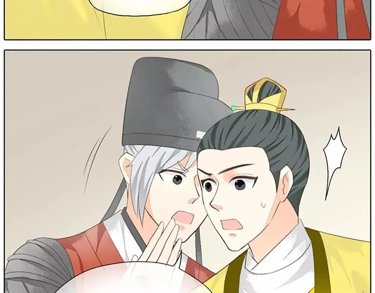 第36话 朕都浮想联翩了！ 第51页