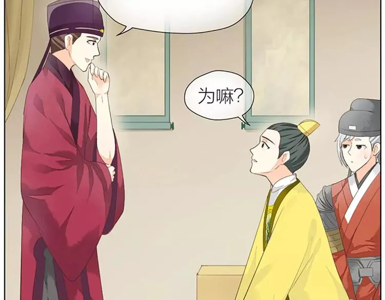 第36话 朕都浮想联翩了！ 第55页