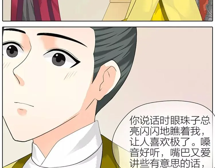 第36话 朕都浮想联翩了！ 第56页