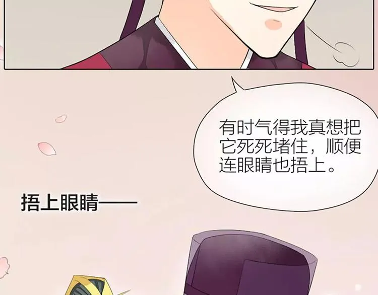 第36话 朕都浮想联翩了！ 第58页