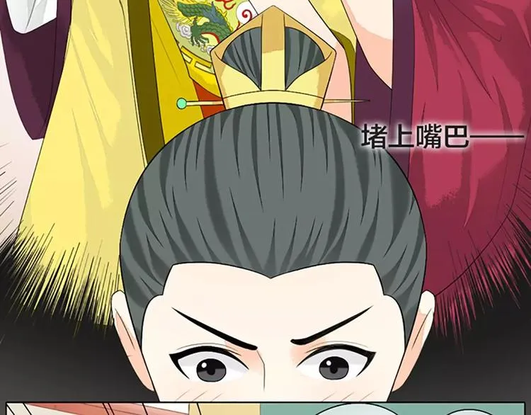 第36话 朕都浮想联翩了！ 第60页