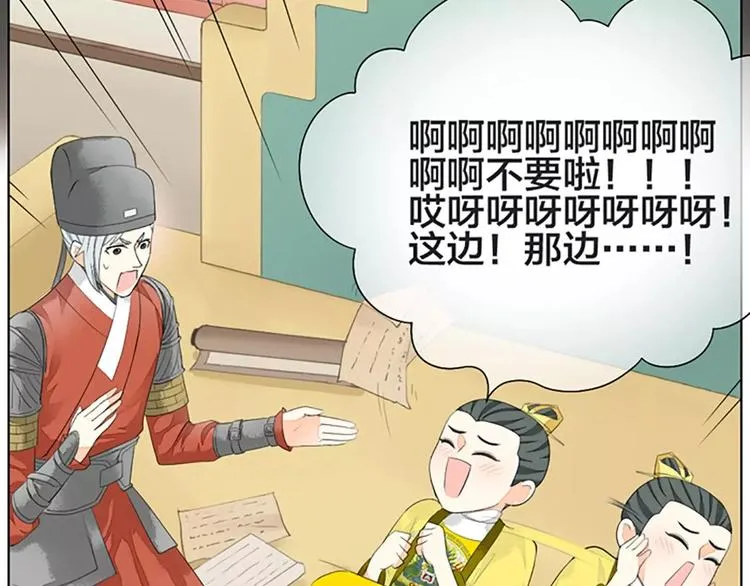 第36话 朕都浮想联翩了！ 第61页