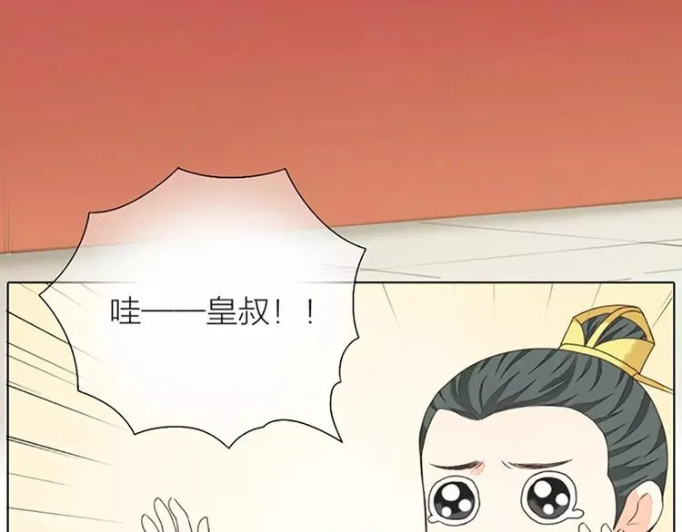 第37话 你的真实身份是什么？ 第3页