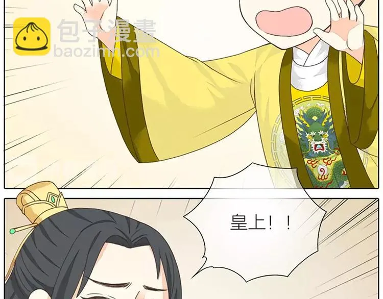 第37话 你的真实身份是什么？ 第4页