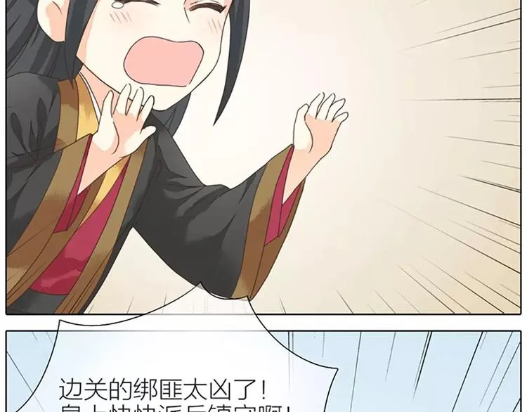 第37话 你的真实身份是什么？ 第5页
