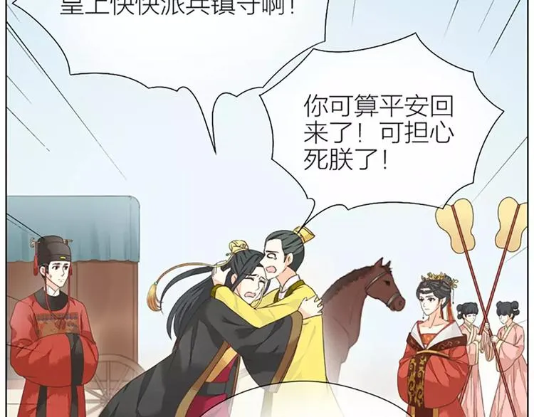 第37话 你的真实身份是什么？ 第6页
