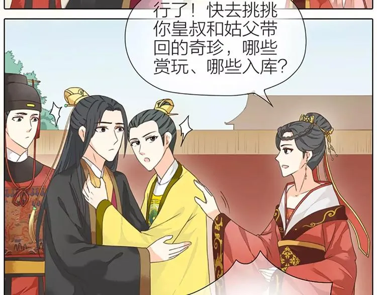 第37话 你的真实身份是什么？ 第7页