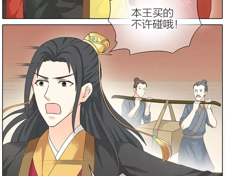 第37话 你的真实身份是什么？ 第8页