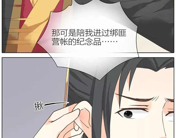 第37话 你的真实身份是什么？ 第9页
